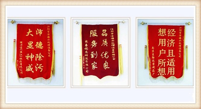部分客户向我公司赠送锦旗（附照片）