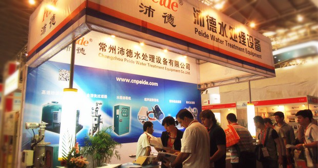 2013年6月5日至7日参加第六届AQUATECH CHINA上海国际水展（附照片）