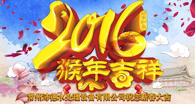 2016年春节放假通知
