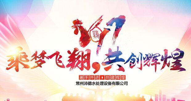 2017年春节放假通知