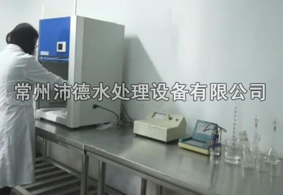 水质分析实验室1 