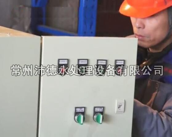 除垢杀菌灭藻设备电箱安装调试