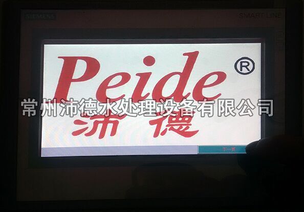 除垢杀菌灭藻设备触摸屏设置