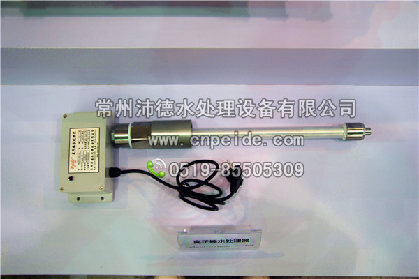 离子棒水处理器