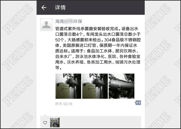 紫外线杀菌器现场图