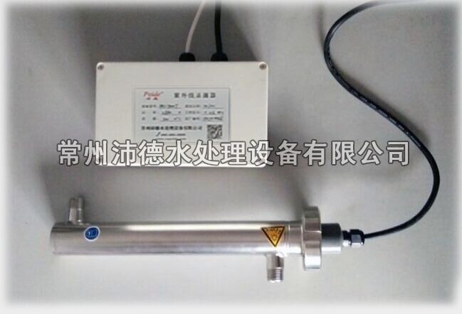 饮用水消毒用紫外线杀菌器样品