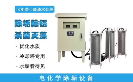 冷却塔吸垢仪 冷却塔吸垢仪