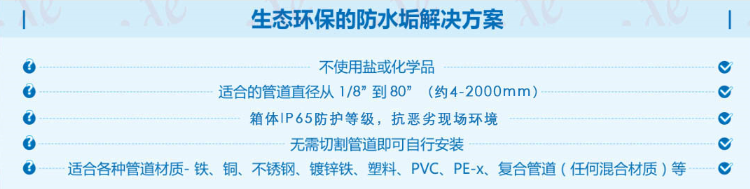 锅炉除垢设备.png