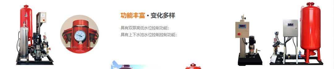 定压补水装置