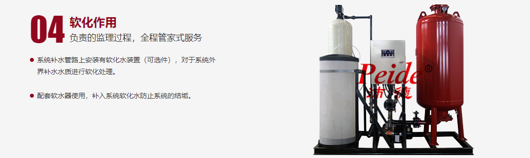 定压补水装置