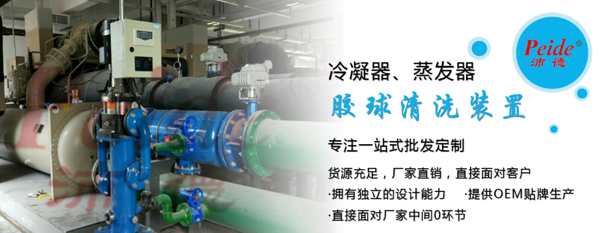 冷凝器胶球清洗装置