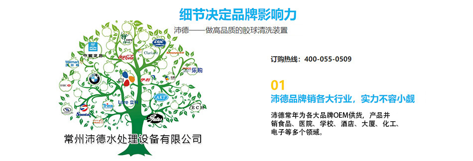 胶球清洗装置