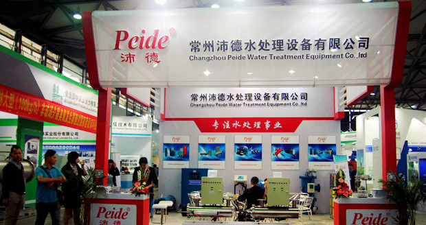 沛德水处理2015年5月6日-8日参加IE expo 2015 中国环博会圆满成功！