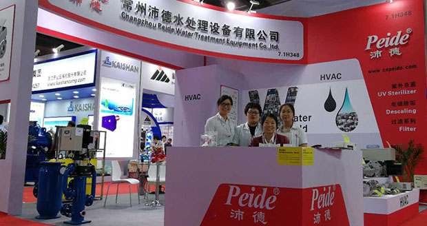 热烈庆祝沛德水处理参加第十届AQUATECH CHINA上海水展圆满成功!