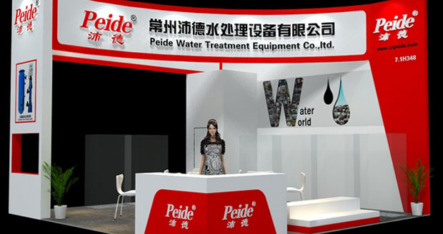 沛德水处理在2017年6月7日-9日第十届AQUATECH CHINA 上海水展等您！