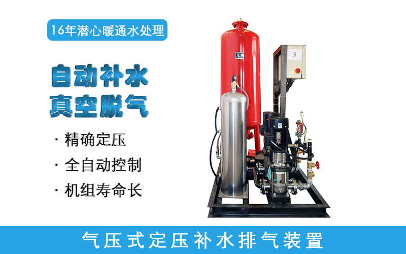 循环水系统定压补水装置的特点