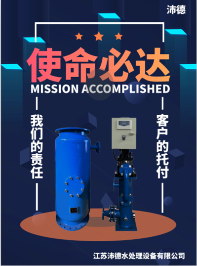 您所不知道的冷凝器在线清洗装置前身今世，江苏沛德来介绍，环保人必收藏！
