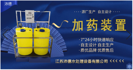 循环水质管理及加药装置控制——17年经验厂家江苏在线分享！