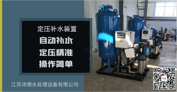 给定压补水装置一点时间，它能解决循环水系统稳压补水的困扰！
