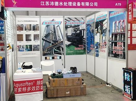 乌鲁木齐暖通展除垢防垢展位A79